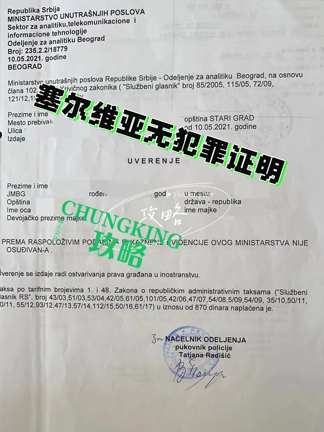 巴塞罗那签下塞尔维亚小将，增加新鲜血液的简单介绍