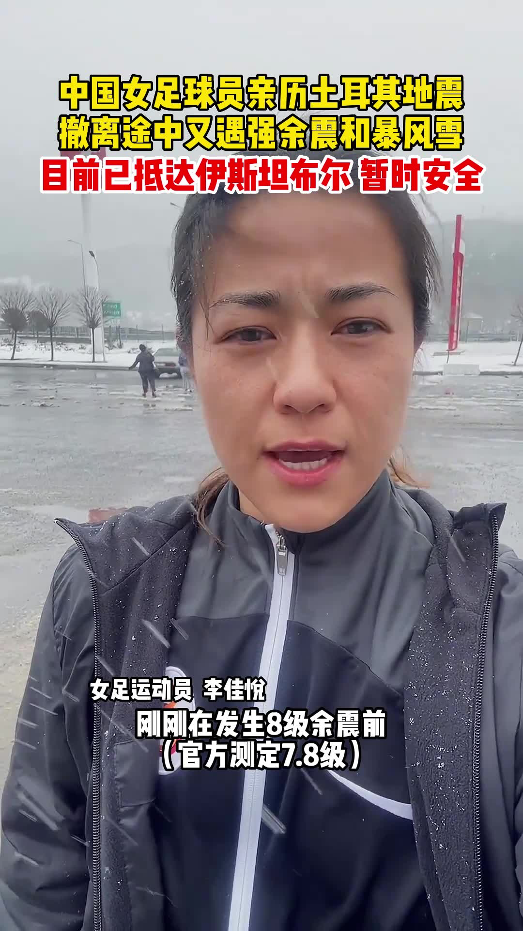 土耳其女足队员因病缺席，球队战斗力受影响！
