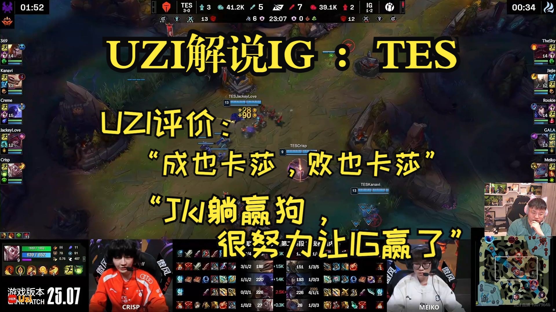 Uzi赛事官方发布爆冷新规，塞尔维亚队引发争议！